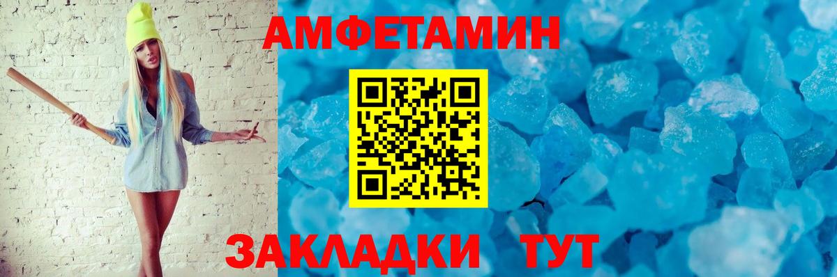 АМФЕТАМИН Нефтекамск