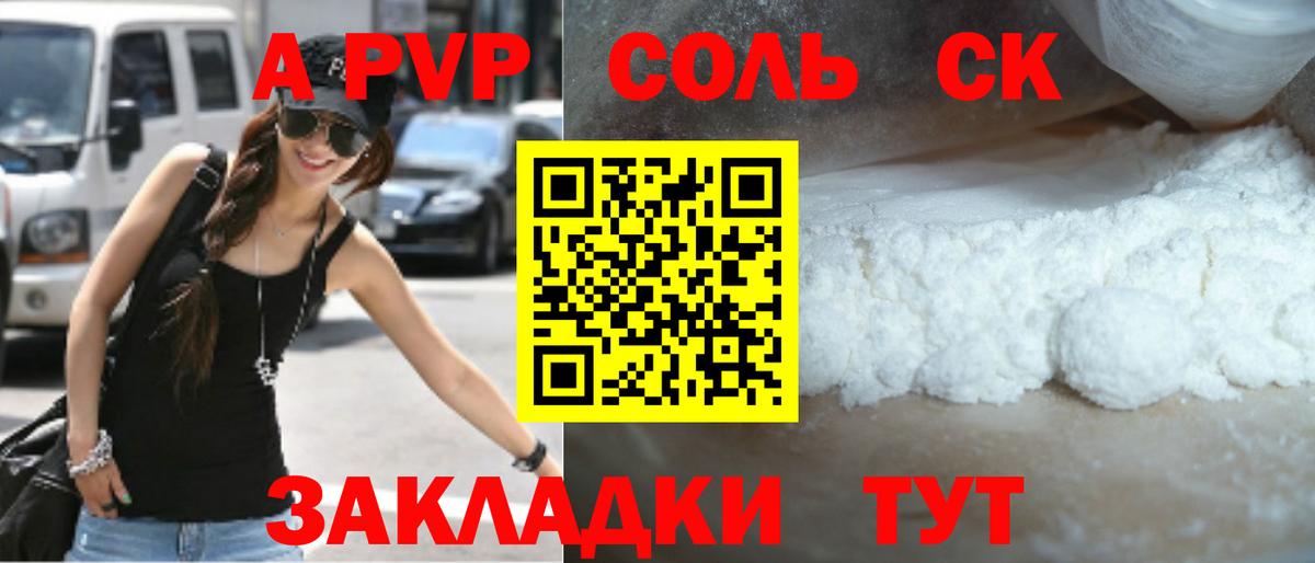 Alfa_PVP мука Нефтекамск