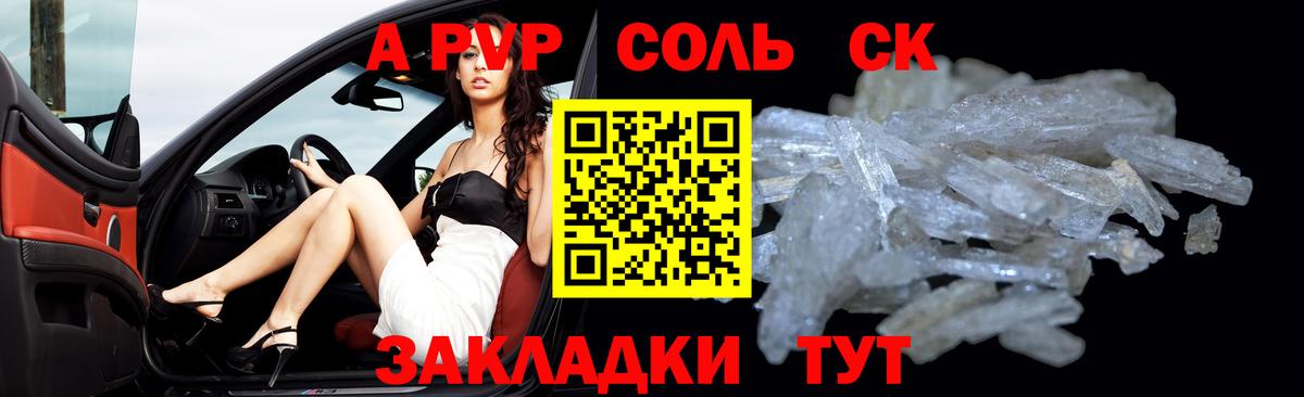 Нефтекамск  Alpha PVP СК КРИС  Alpha PVP  Альфа ПВП кристаллы  Вход с VPN 