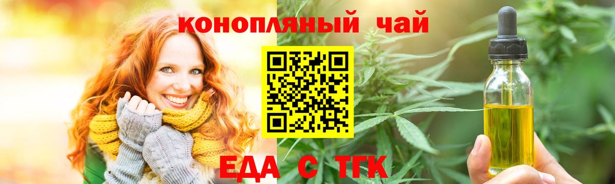 Нефтекамск  Cannafood марихуана  Вход с VPN 