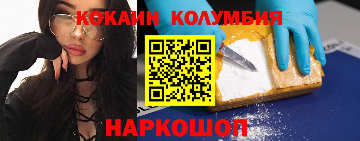 Кокаин 98% Нефтекамск