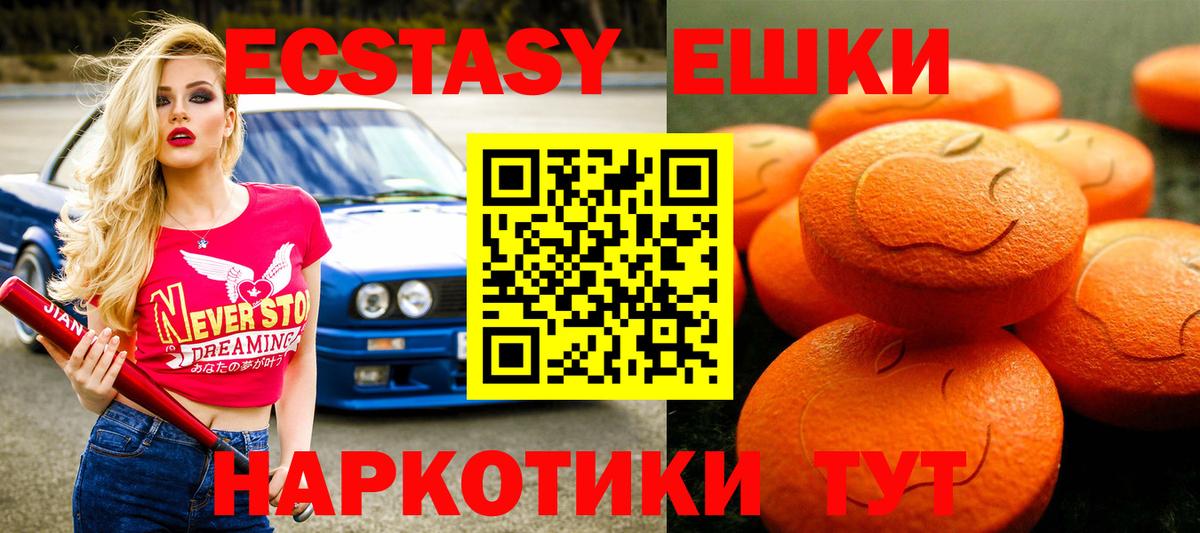 Нефтекамск  Ecstasy Punisher  ЭКСТАЗИ  Вход с VPN 
