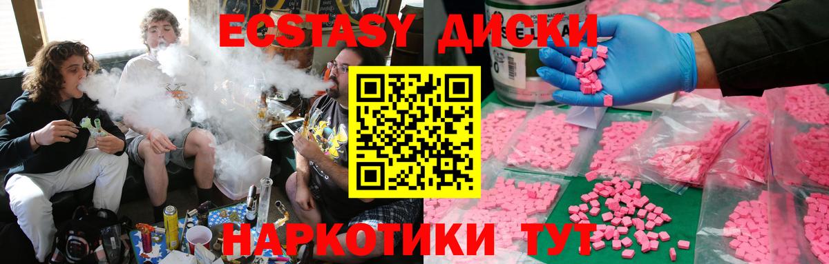 ЭКСТАЗИ mix Нефтекамск