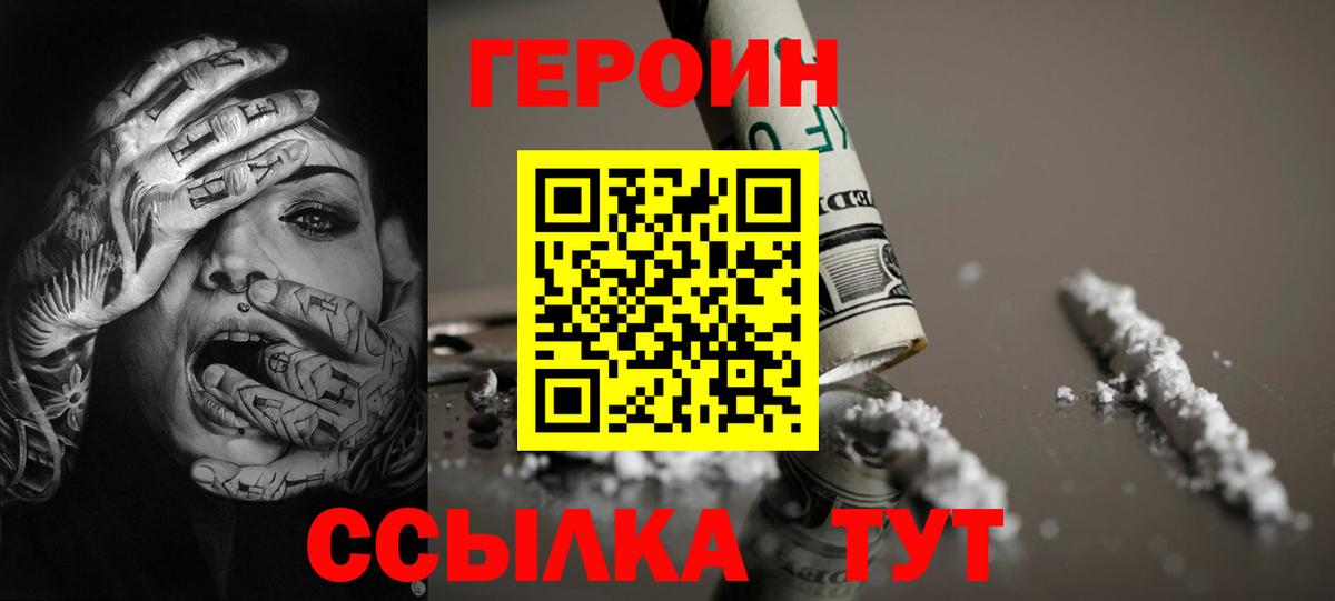 Нефтекамск  ГЕРОИН афганец  ГЕРОИН  Вход с VPN 