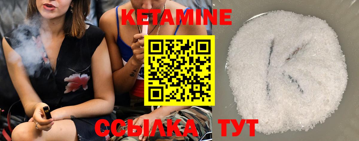 Нефтекамск  Кетамин VHQ  Вход с VPN 