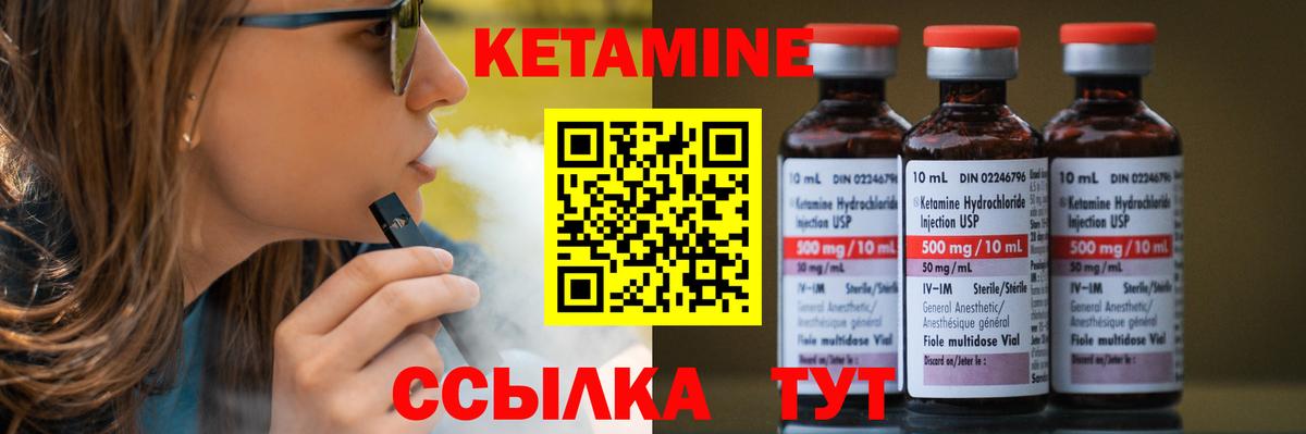 Кетамин ketamine Нефтекамск