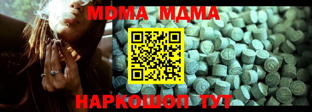 Нефтекамск  МДМА молли  MDMA crystal  Вход с VPN 