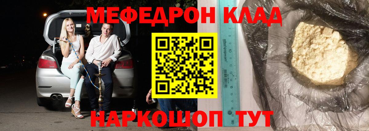 МЕФ mephedrone  МЯУ-МЯУ mephedrone  Нефтекамск  МЕФ  Вход с VPN 