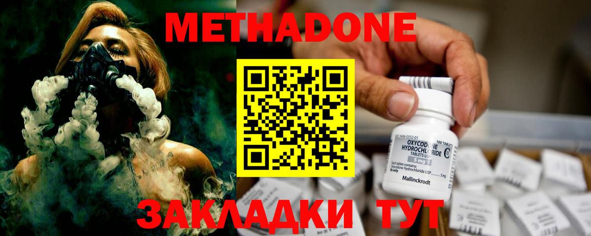 mega как зайти  Вход с VPN  Нефтекамск  МЕТАДОН кристалл  Метадон methadone 