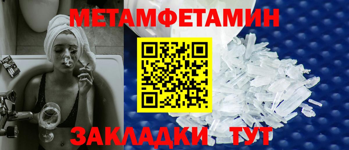 Метамфетамин пудра Нефтекамск